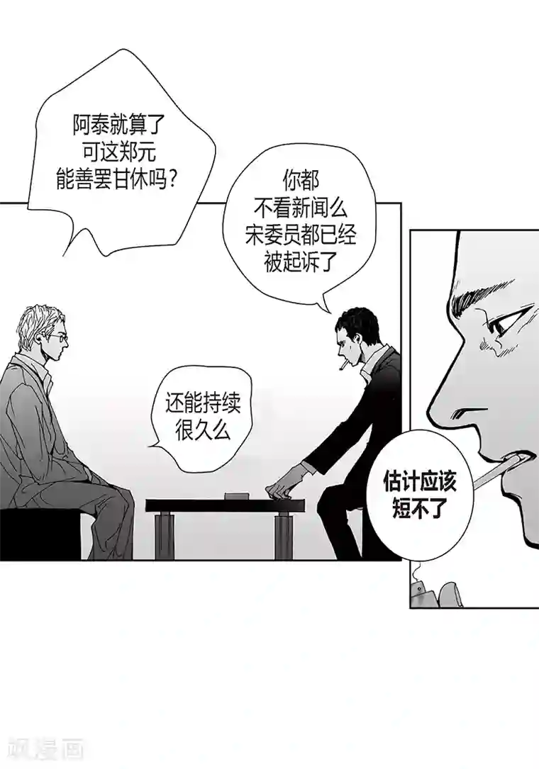 深第27话 好久不见