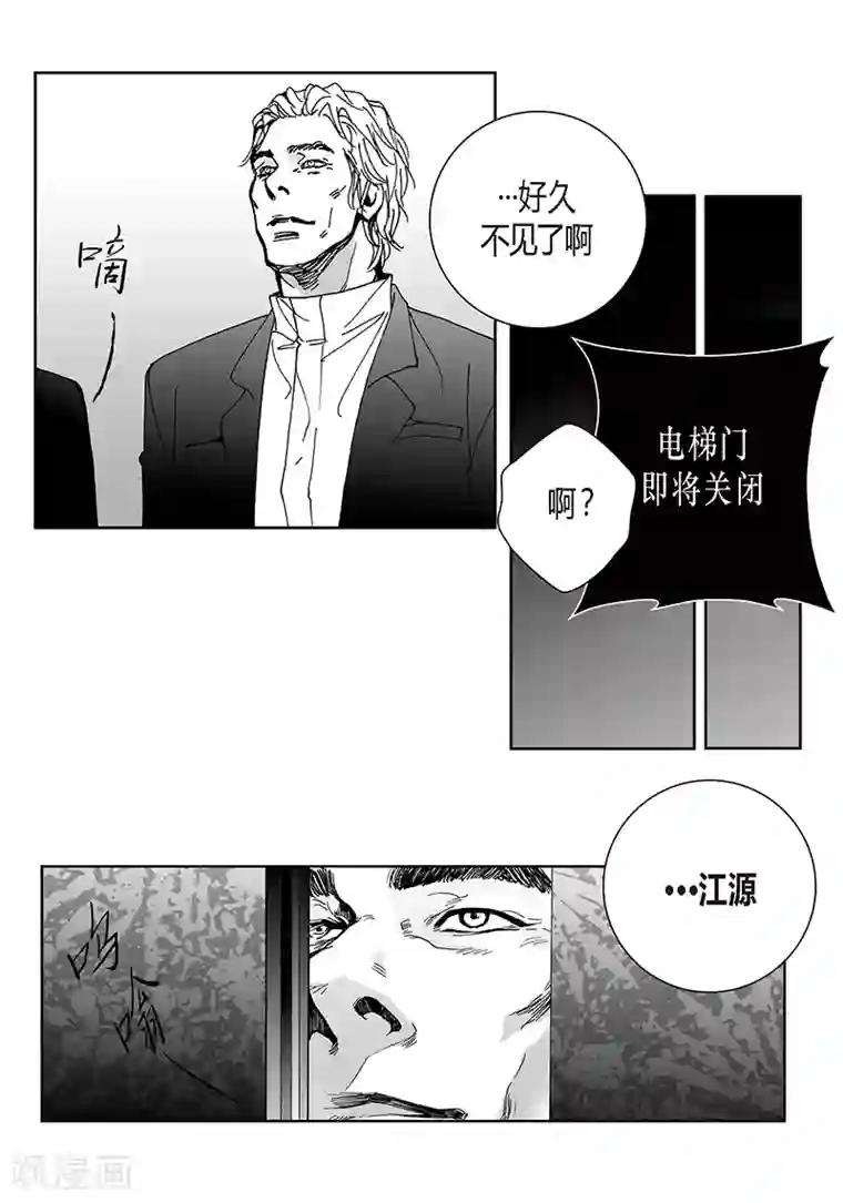 深第27话 好久不见