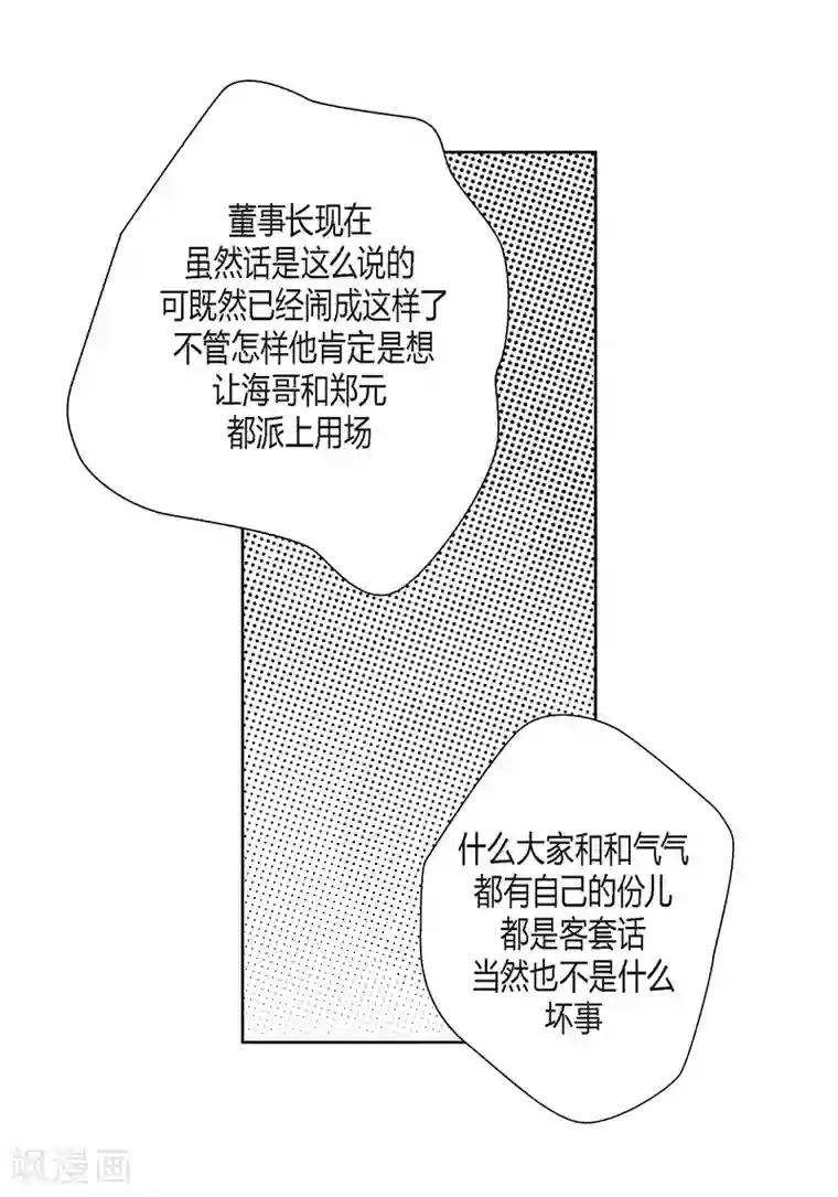 深第27话 好久不见