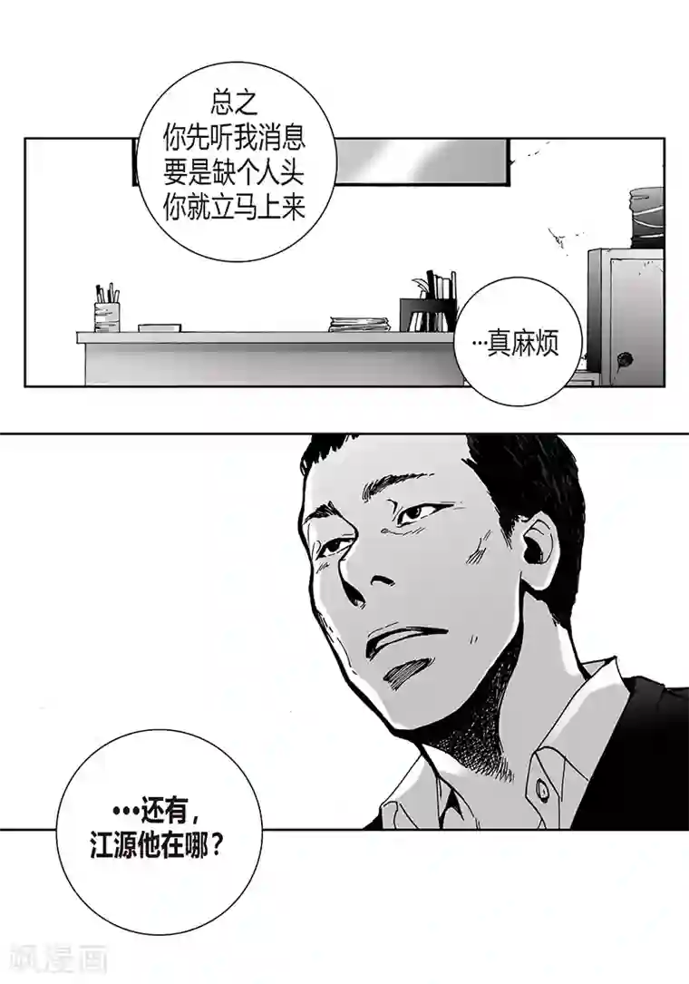 深第27话 好久不见