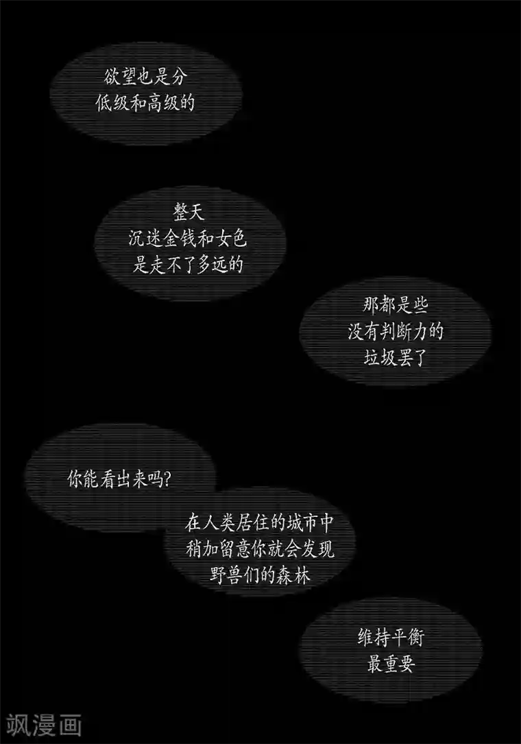 深第28话 愈演愈深