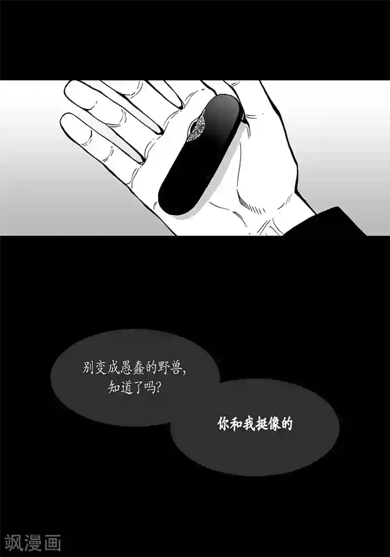 深第28话 愈演愈深