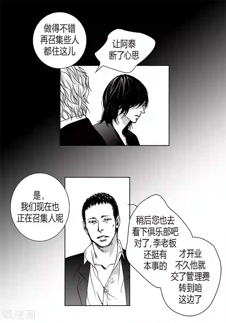 深第28话 愈演愈深