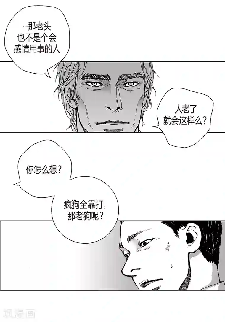 深第28话 愈演愈深