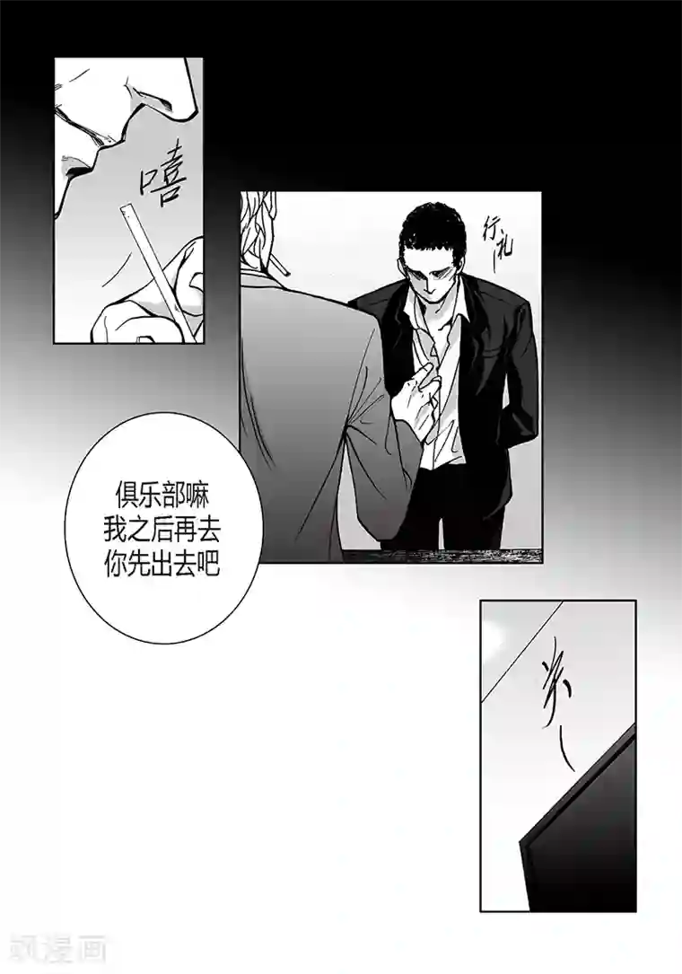 深第28话 愈演愈深