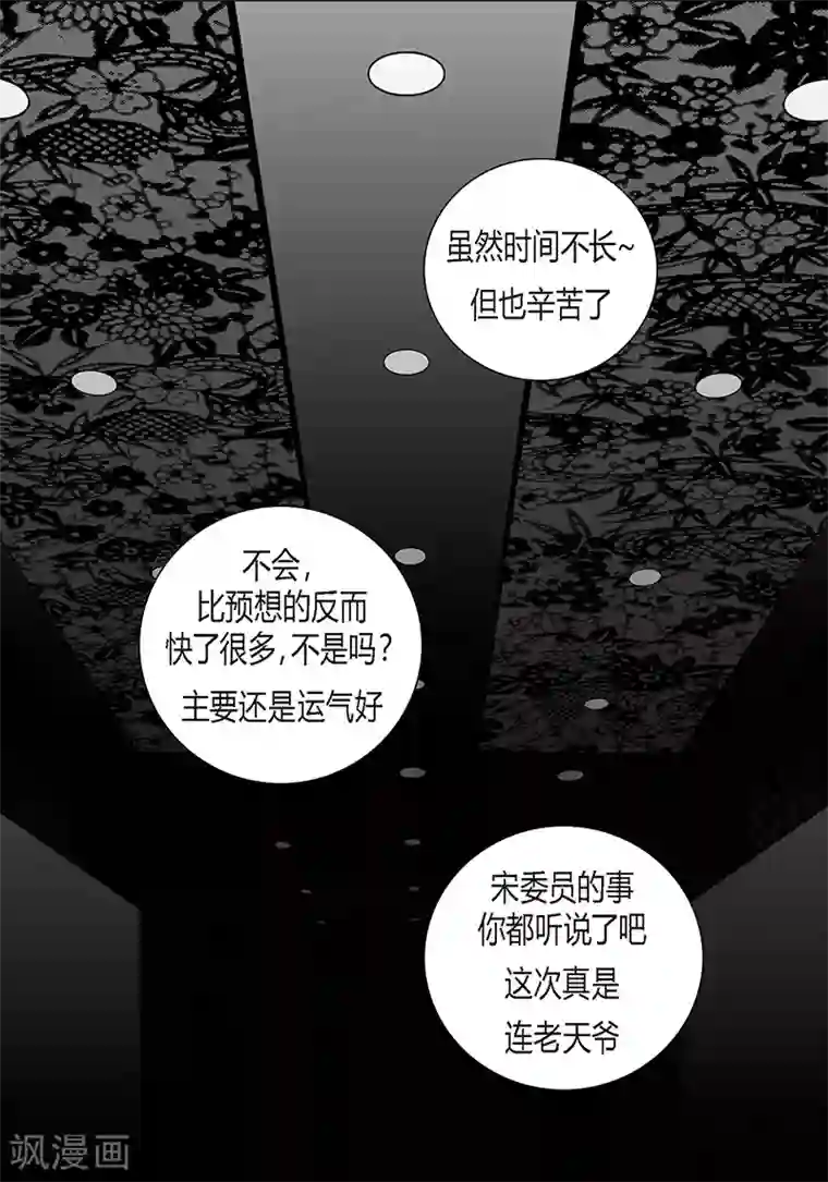深第28话 愈演愈深