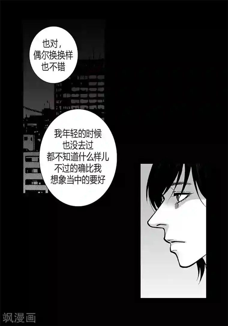 深第28话 愈演愈深