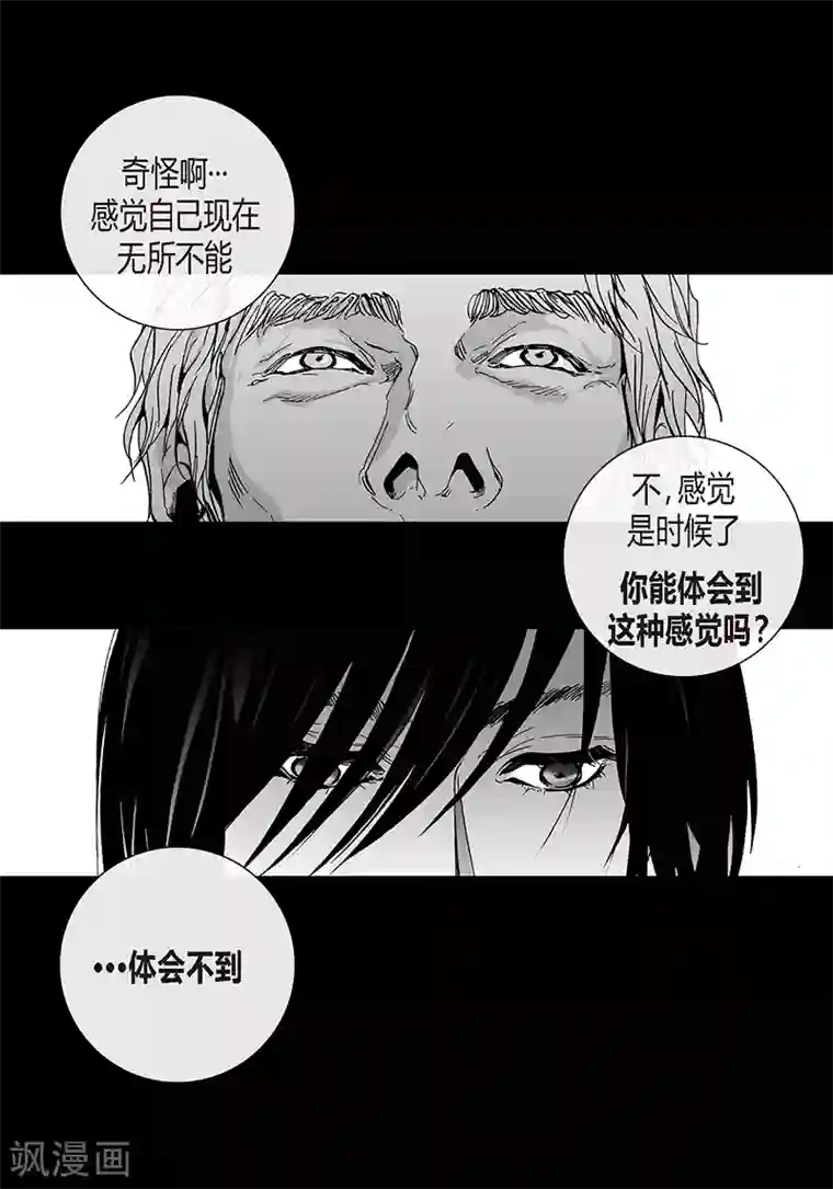 深第28话 愈演愈深