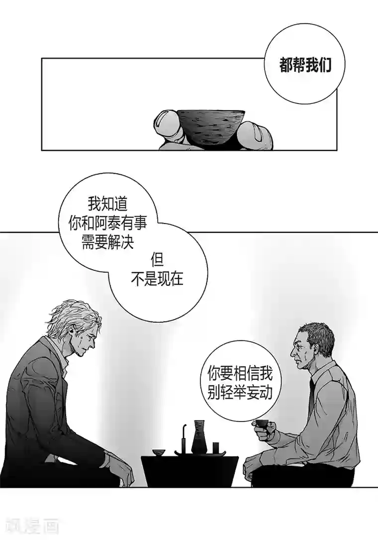 深第28话 愈演愈深
