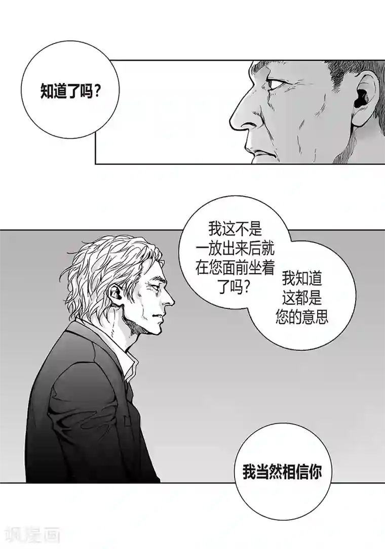 深第28话 愈演愈深