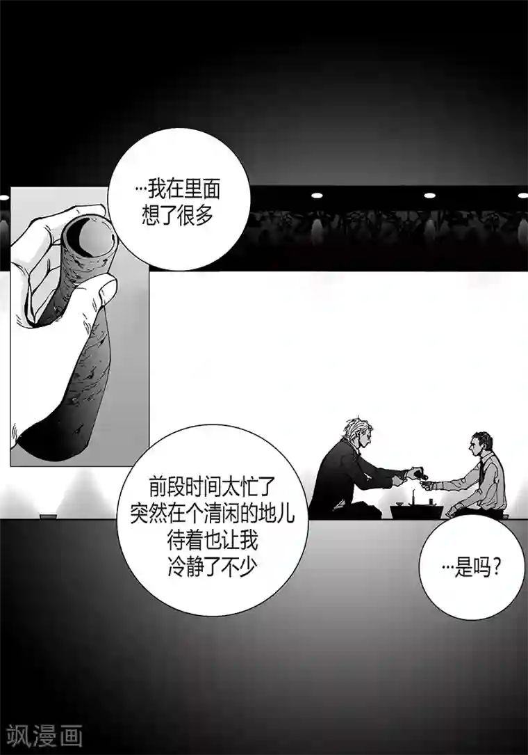 深第28话 愈演愈深