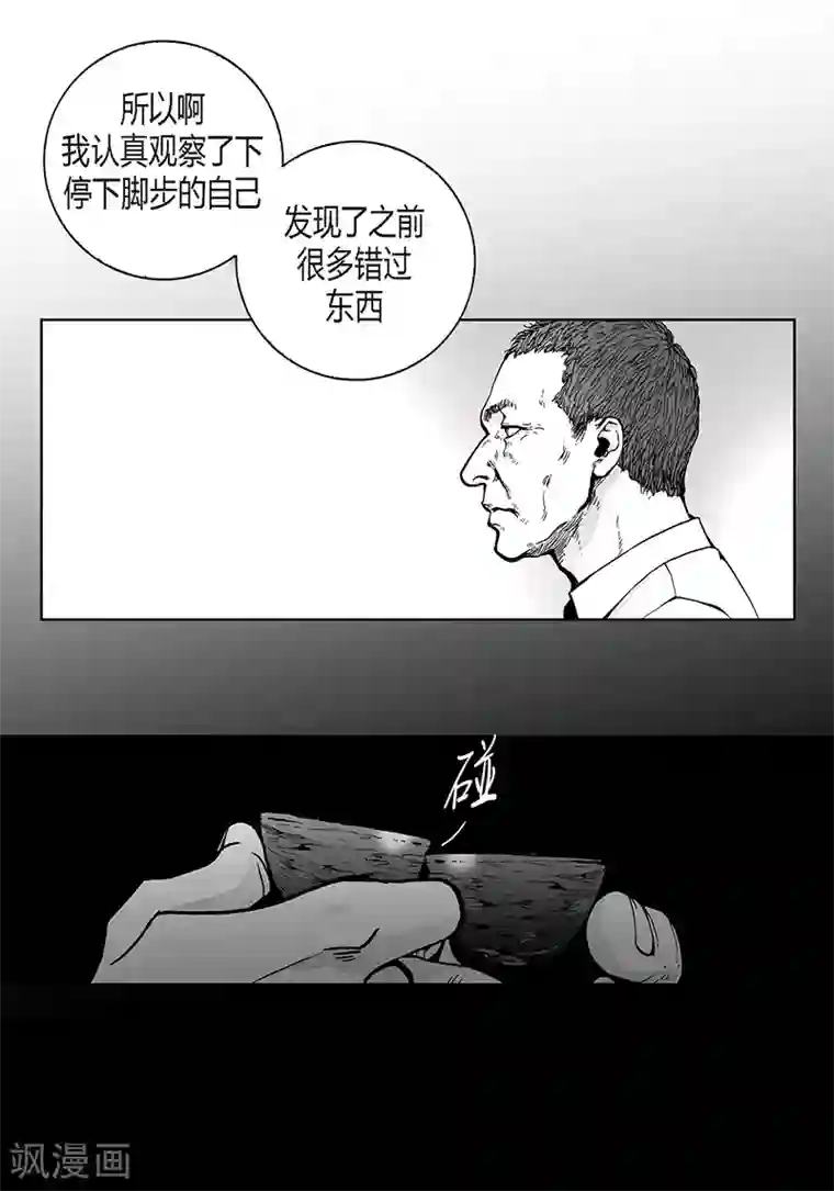 深第28话 愈演愈深