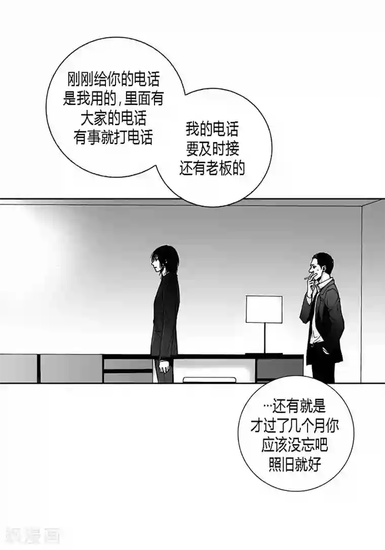 深第29话 一如既往