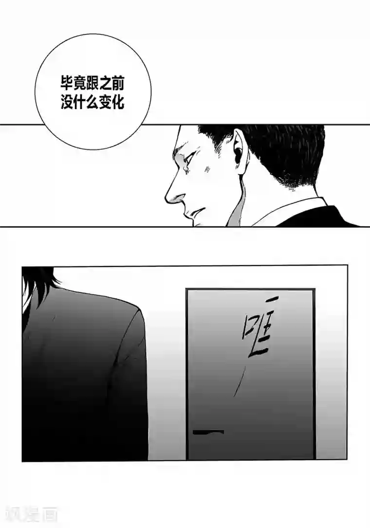 深第29话 一如既往