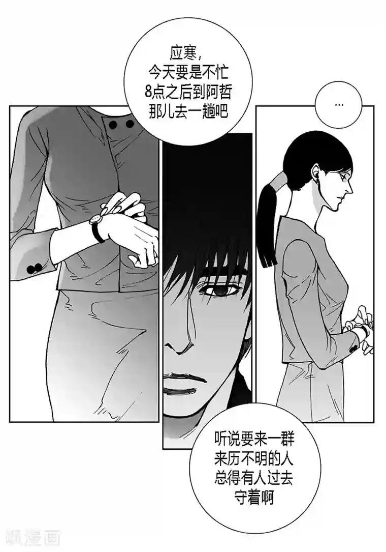 深第29话 一如既往