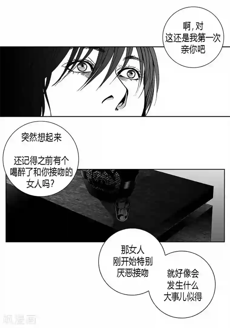 深第29话 一如既往