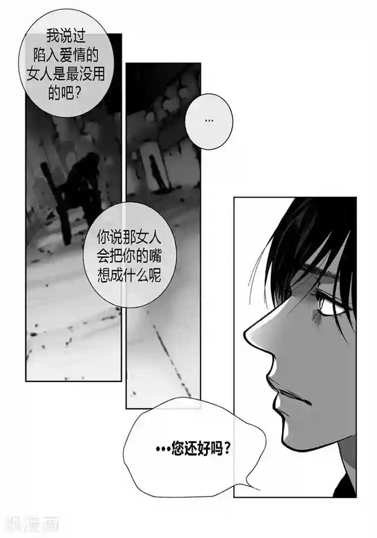 深第29话 一如既往