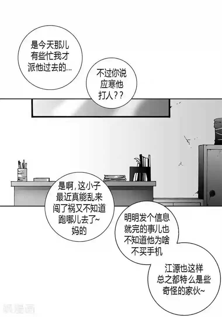 深第30话 牵挂
