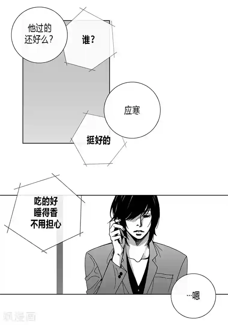 深第30话 牵挂
