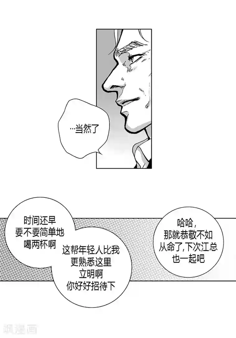 深第30话 牵挂