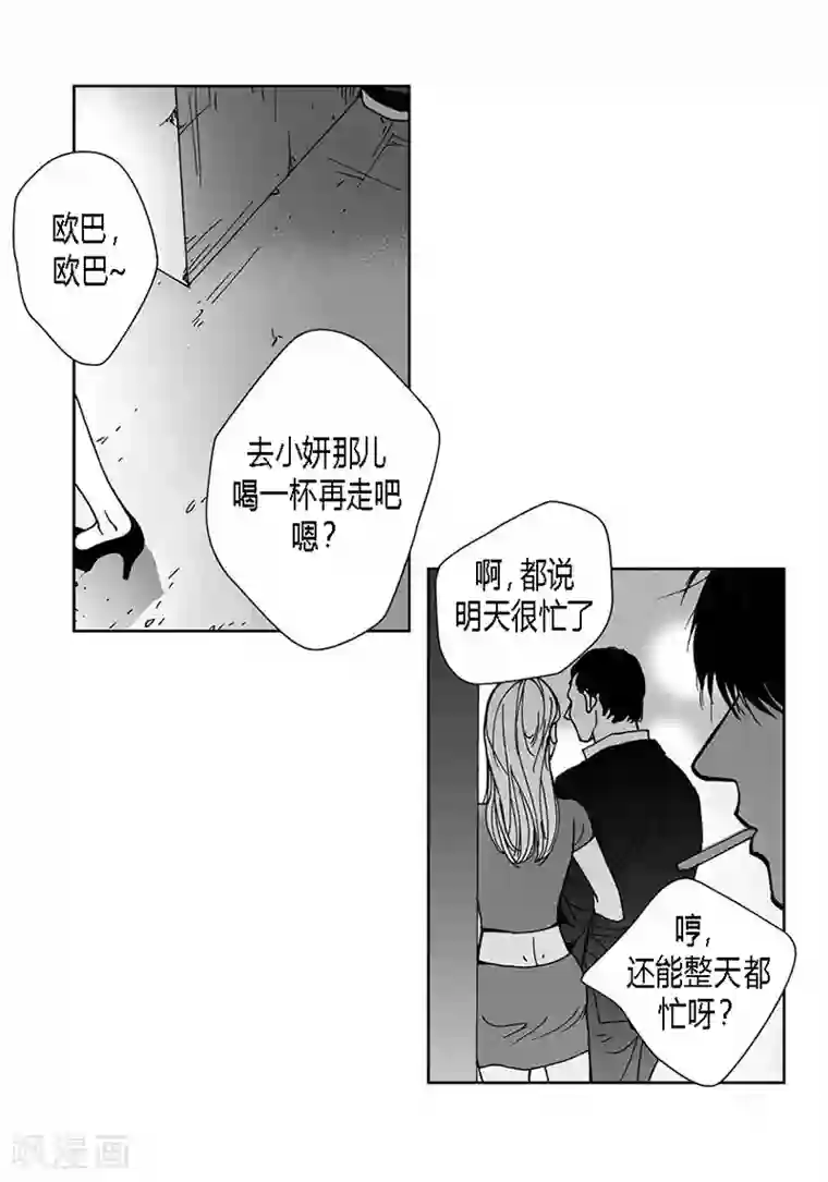 深第30话 牵挂