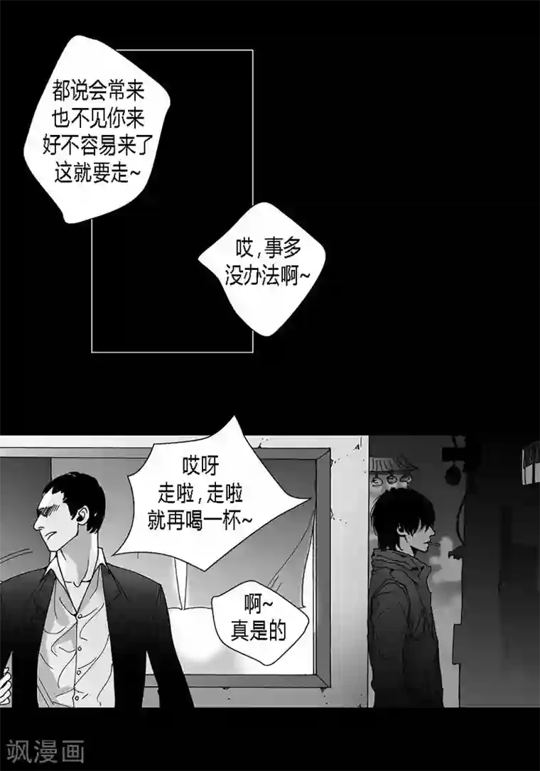 深第30话 牵挂