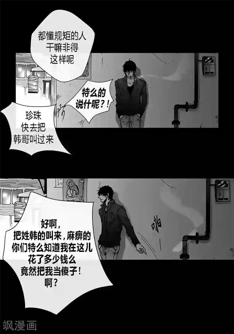 深第30话 牵挂