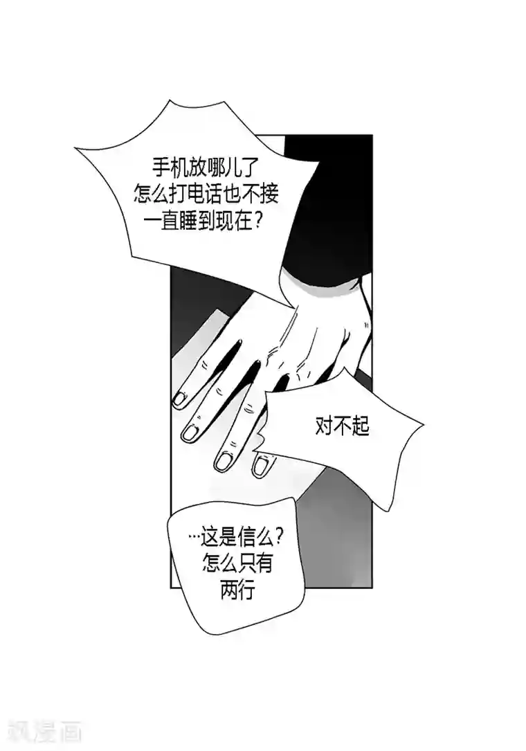 深第31话 朋友