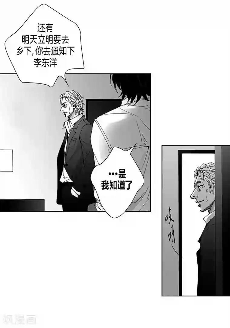 深第31话 朋友
