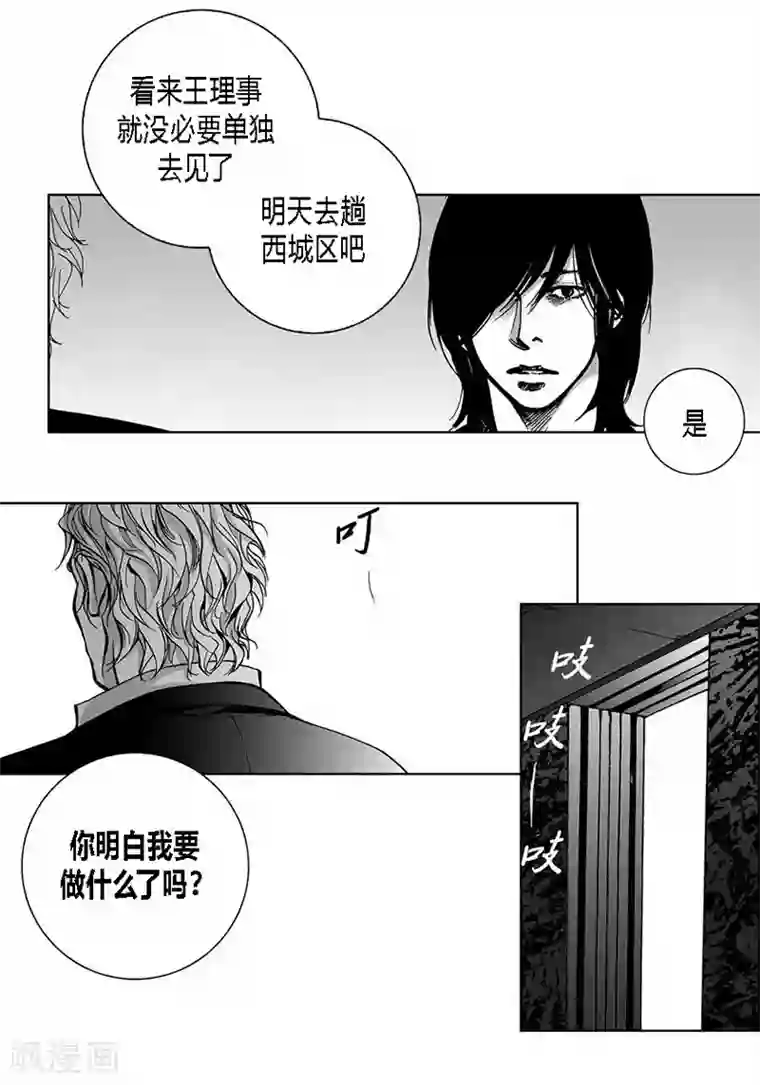 深第31话 朋友