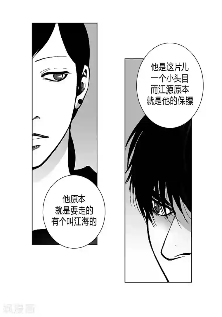 深第32话 拥有不了他