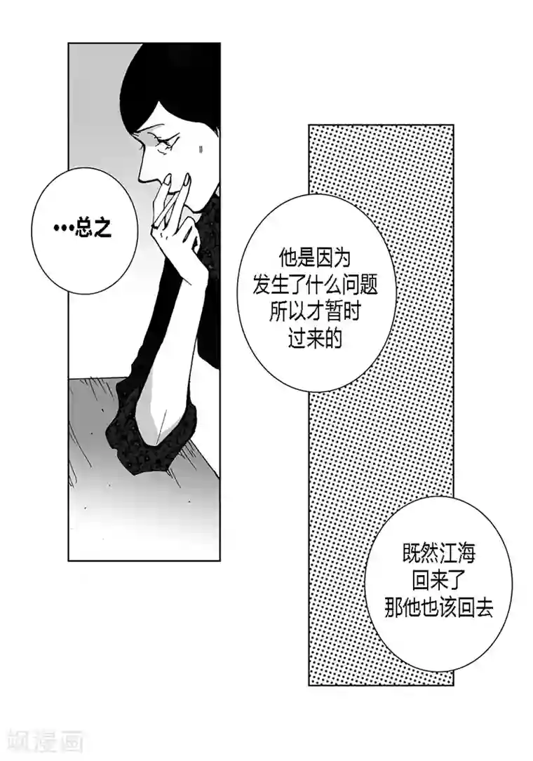 深第32话 拥有不了他