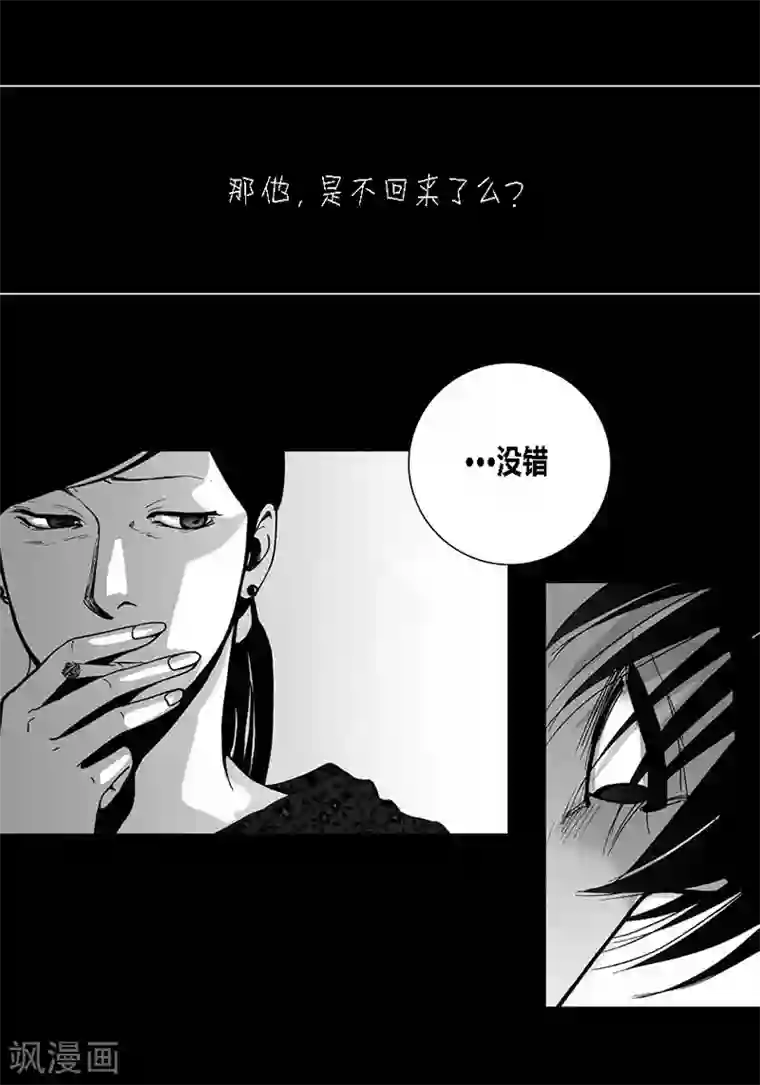 深第32话 拥有不了他