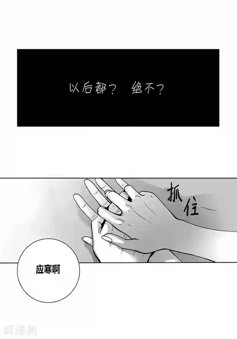 深第32话 拥有不了他