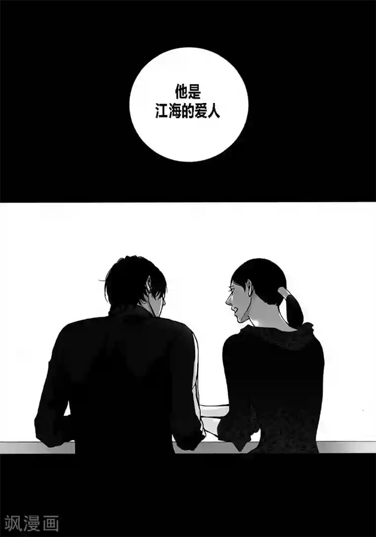 深第32话 拥有不了他