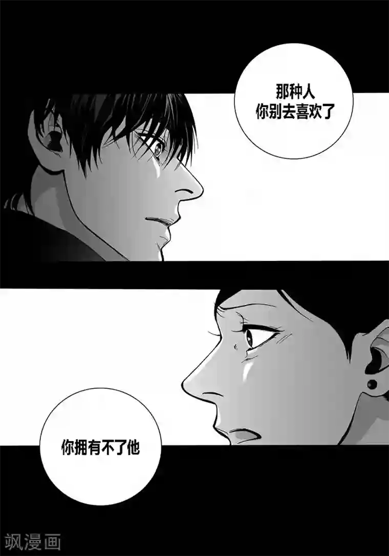 深第32话 拥有不了他