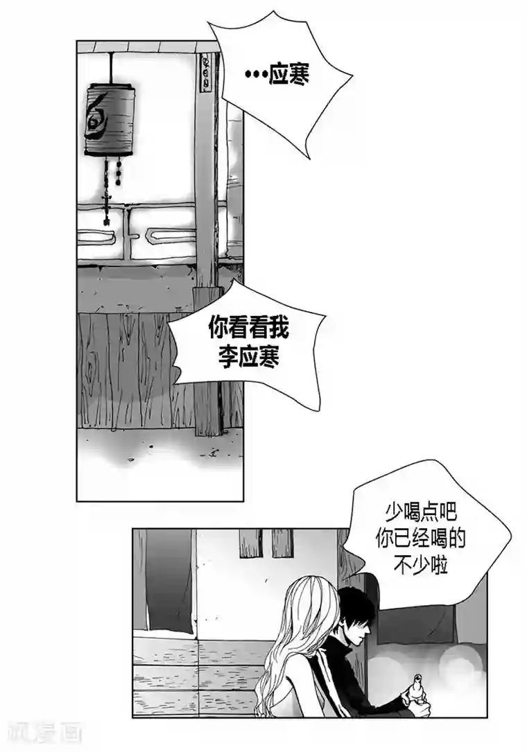 深第32话 拥有不了他