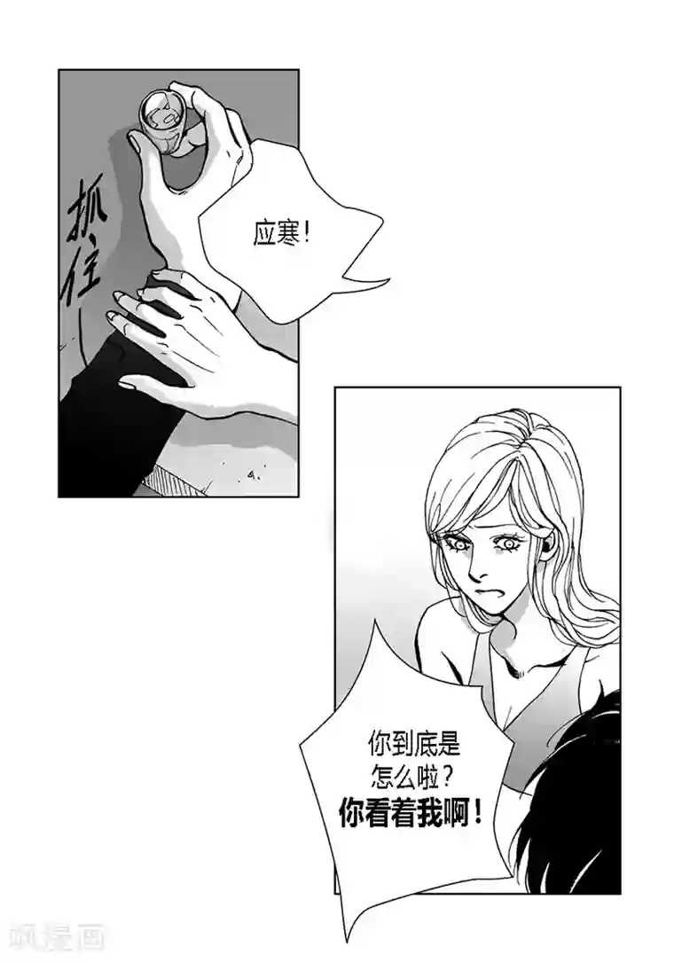 深第32话 拥有不了他