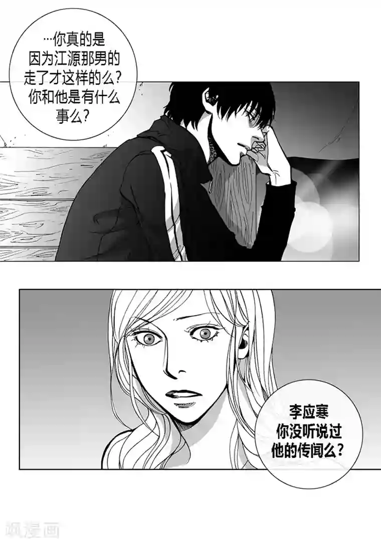 深第32话 拥有不了他