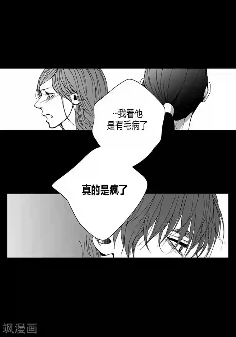 深第32话 拥有不了他