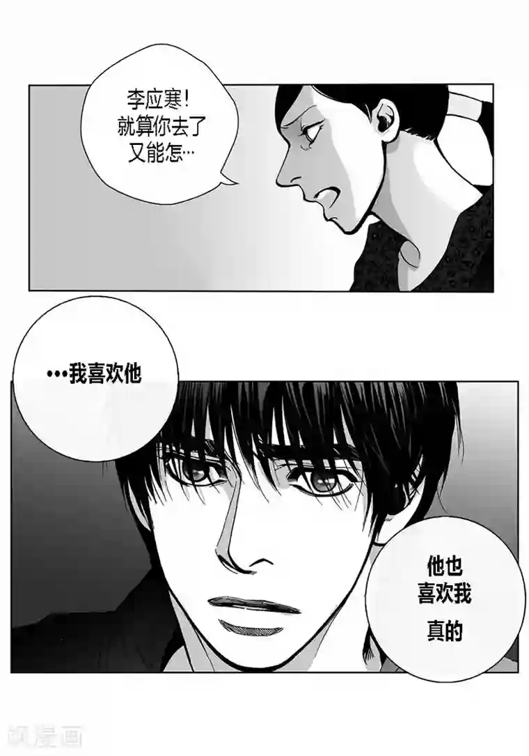 深第33话 我想你