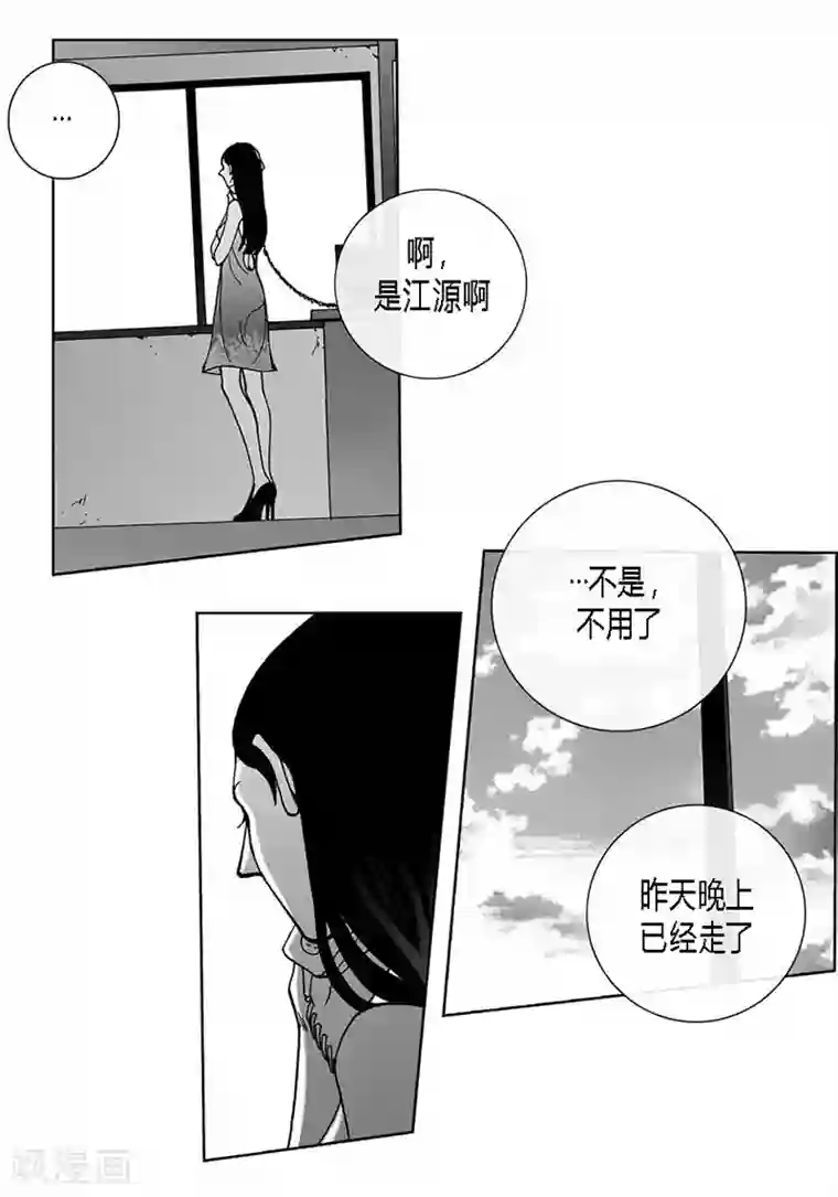 深第33话 我想你