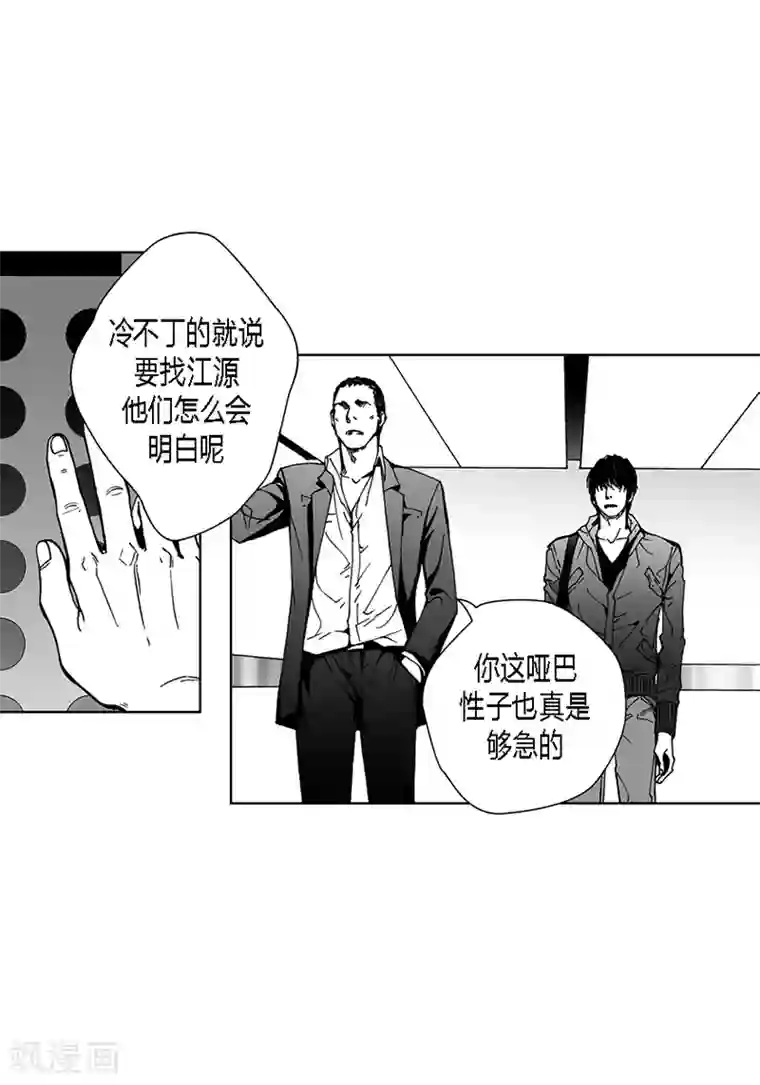 深第34话 去找他