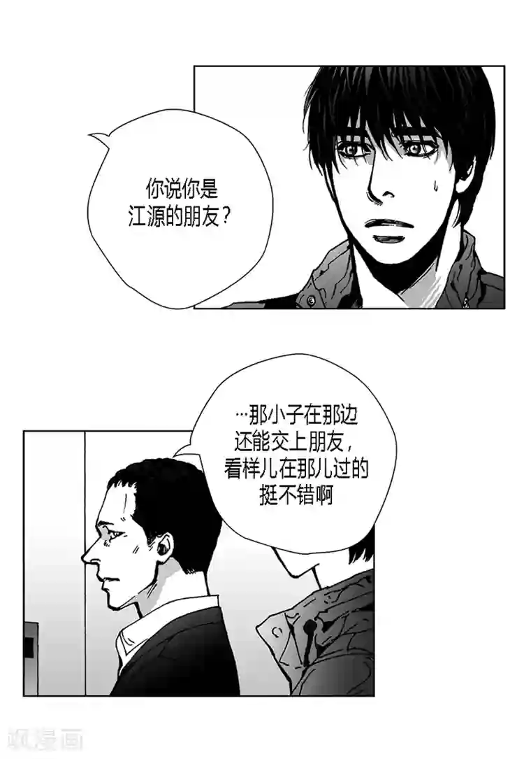 深第34话 去找他