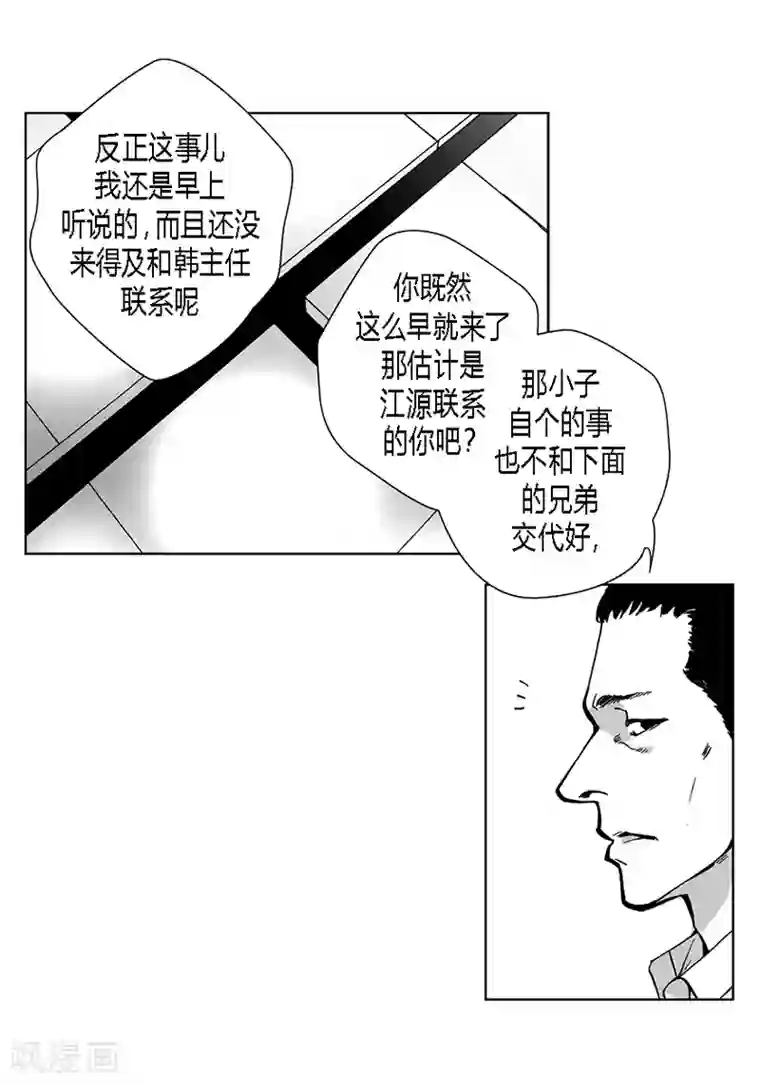 深第34话 去找他