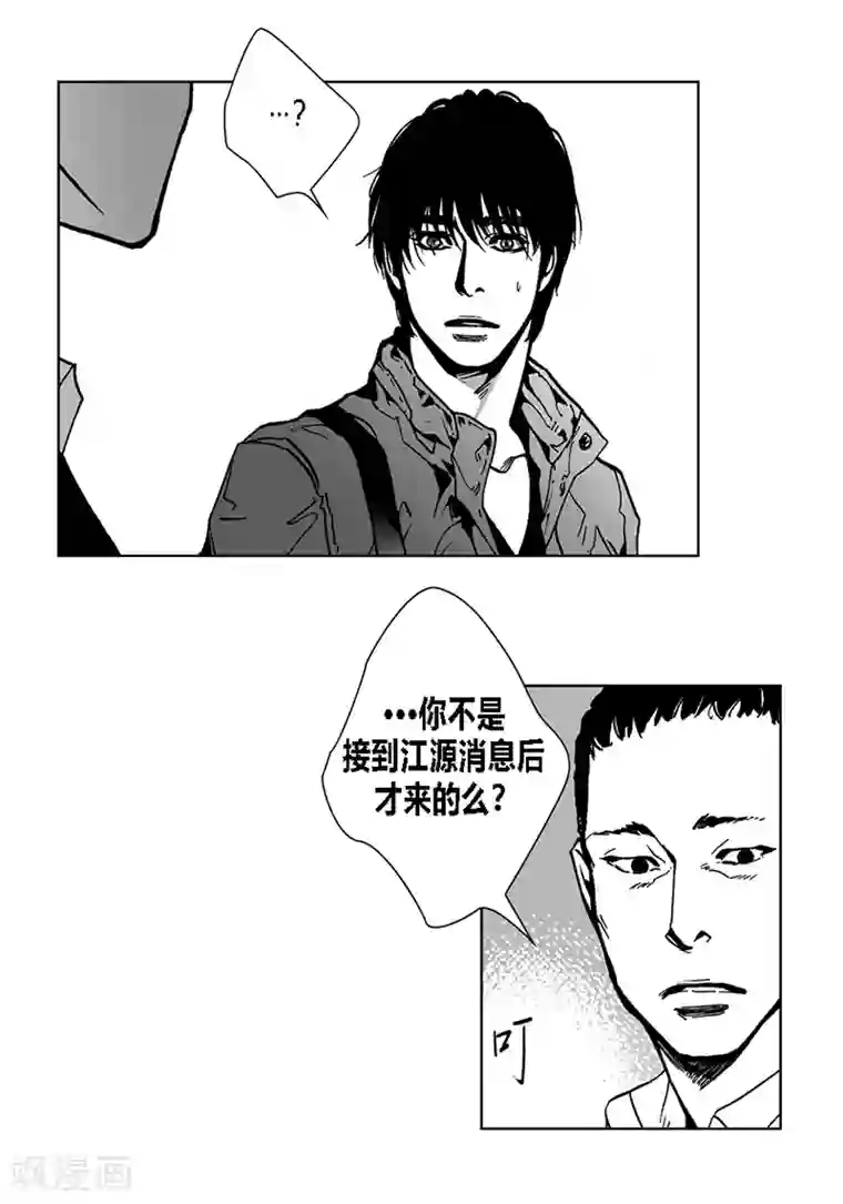 深第34话 去找他