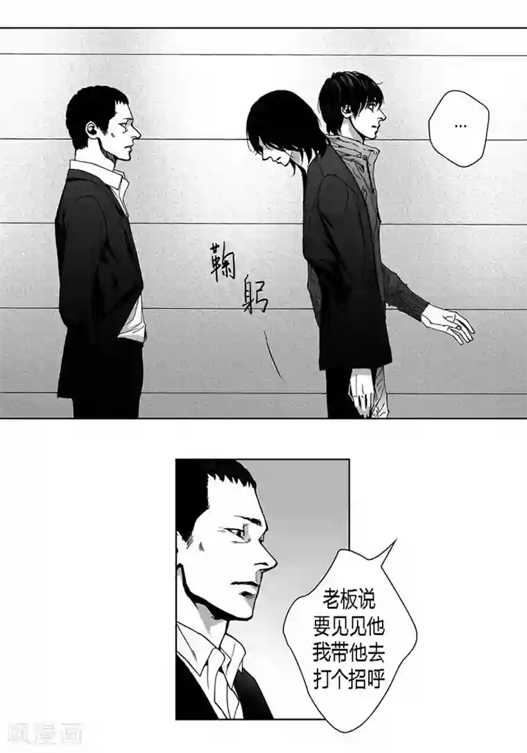 深第34话 去找他