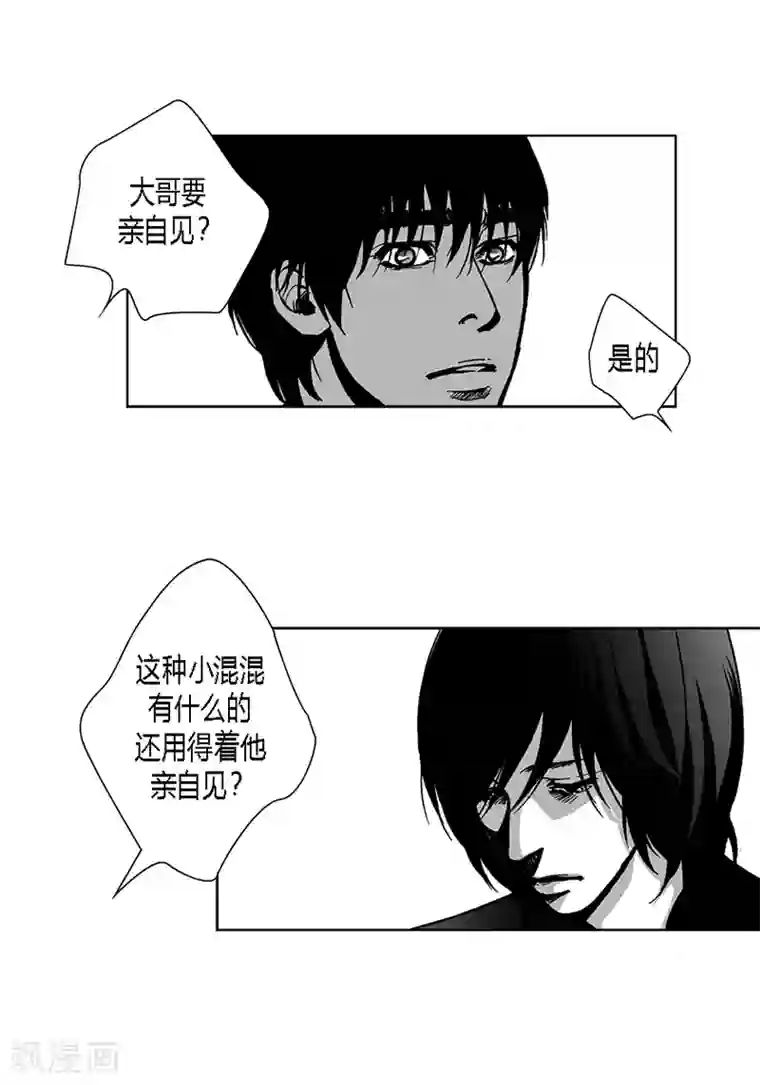 深第34话 去找他