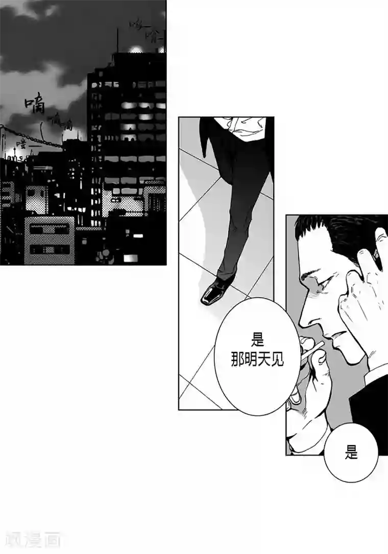 深第34话 去找他