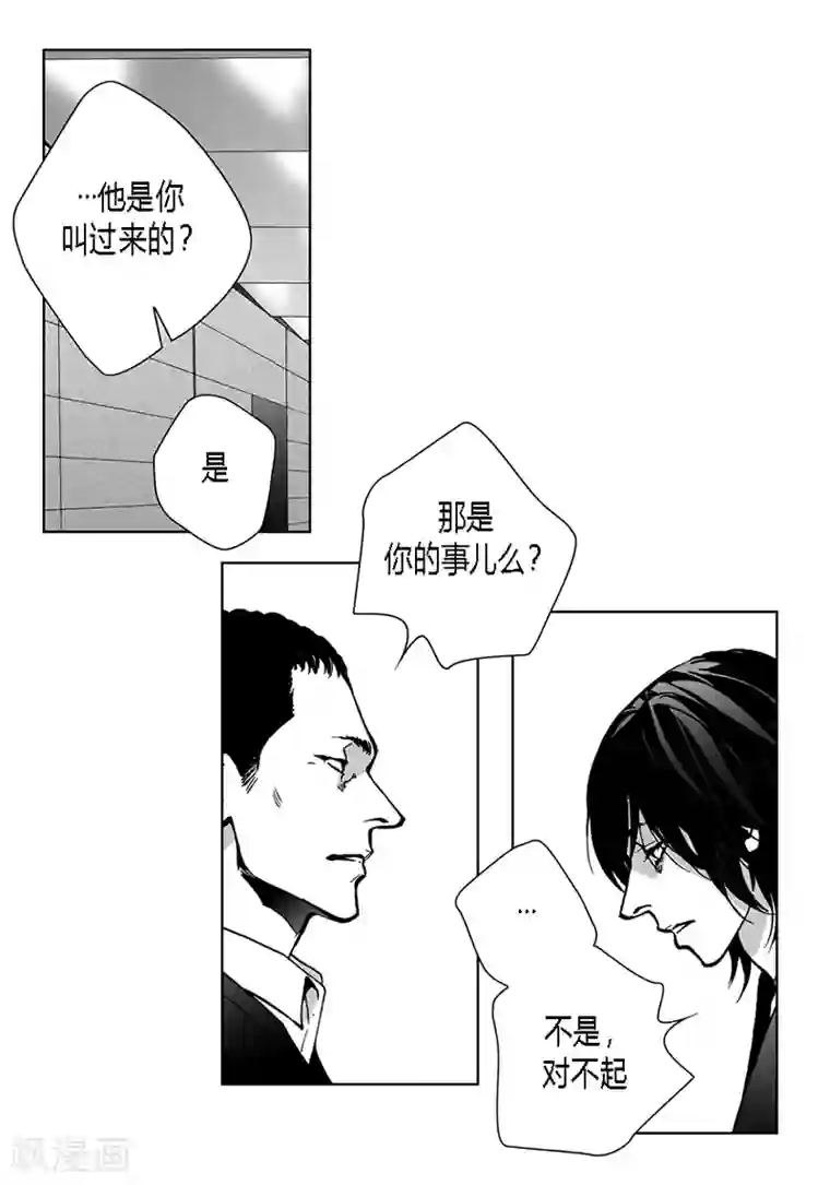 深第34话 去找他